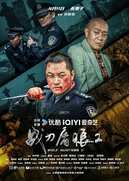 Xem phim Chiến Đao Đồ Lang 2 / Chiến Đao Diệt Sói - Wolf Hunters 2