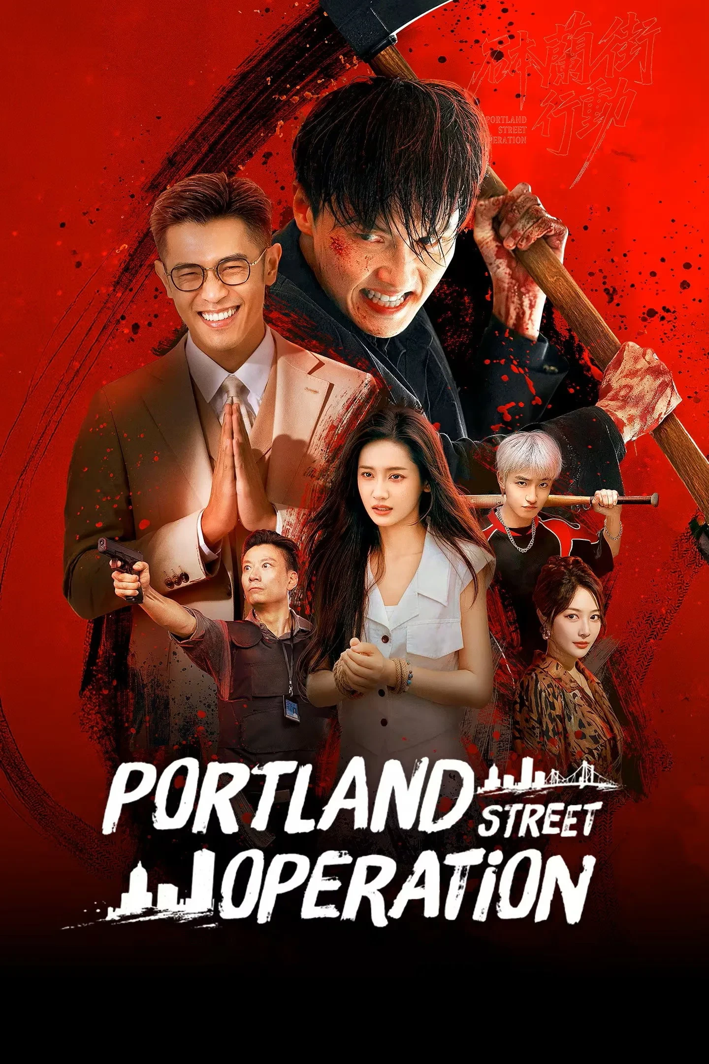 Xem phim Chiến Dịch Phố Portland - Portland Street Operation