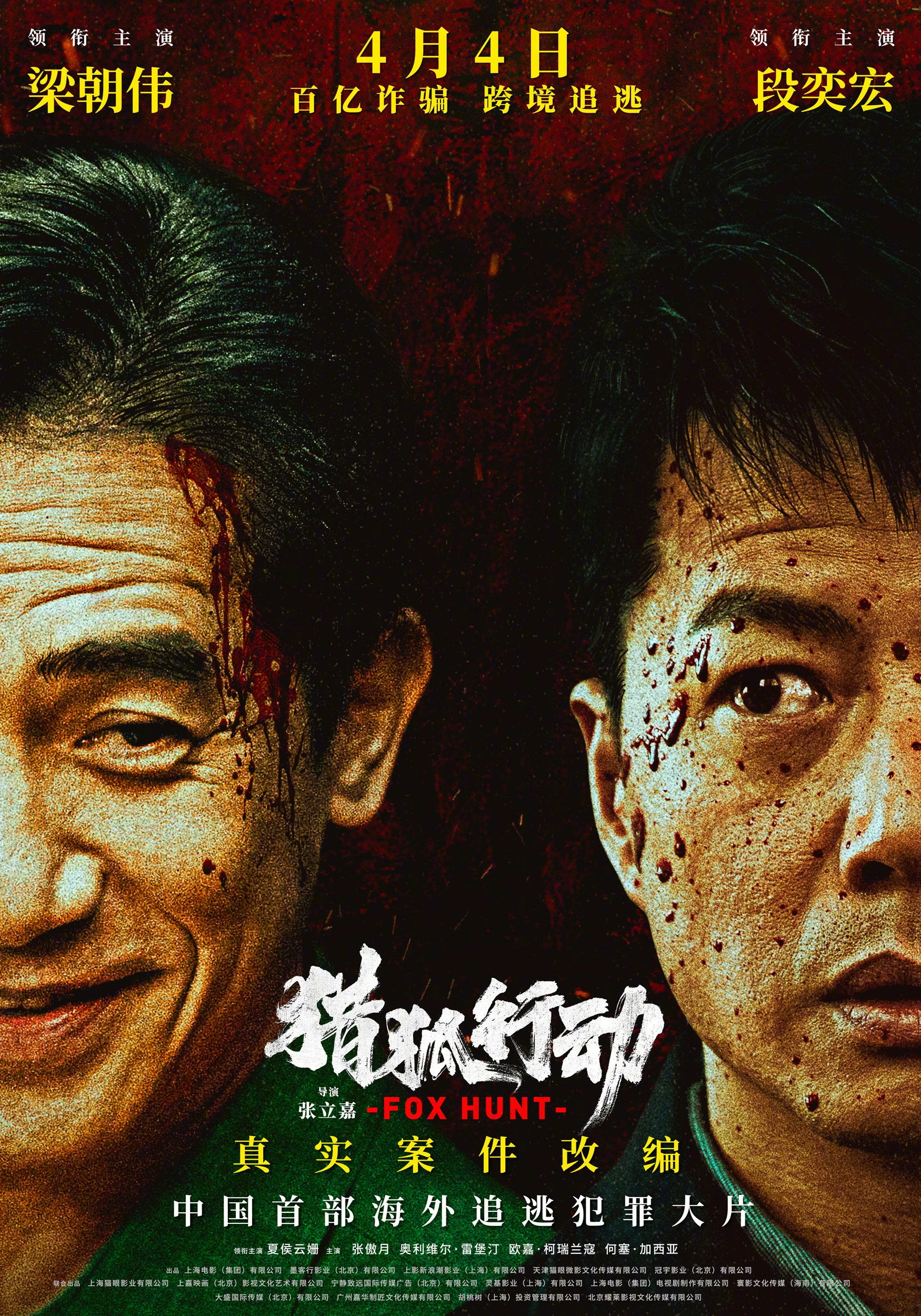 Xem phim Chiến Dịch Săn Cáo - Fox Hunt