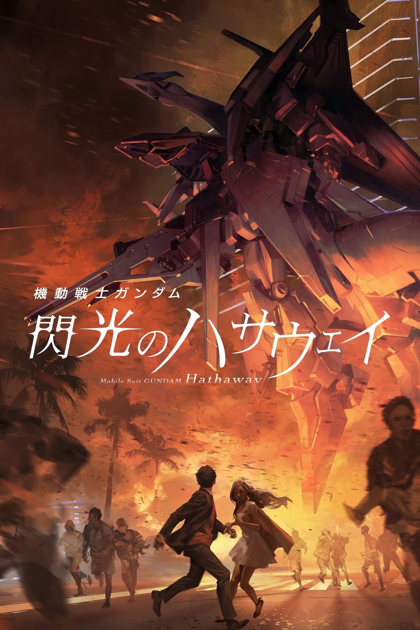 Xem phim Chiến Sĩ Cơ Động Gundam: Tia Chớp Hathaway - Mobile Suit Gundam Hathaway