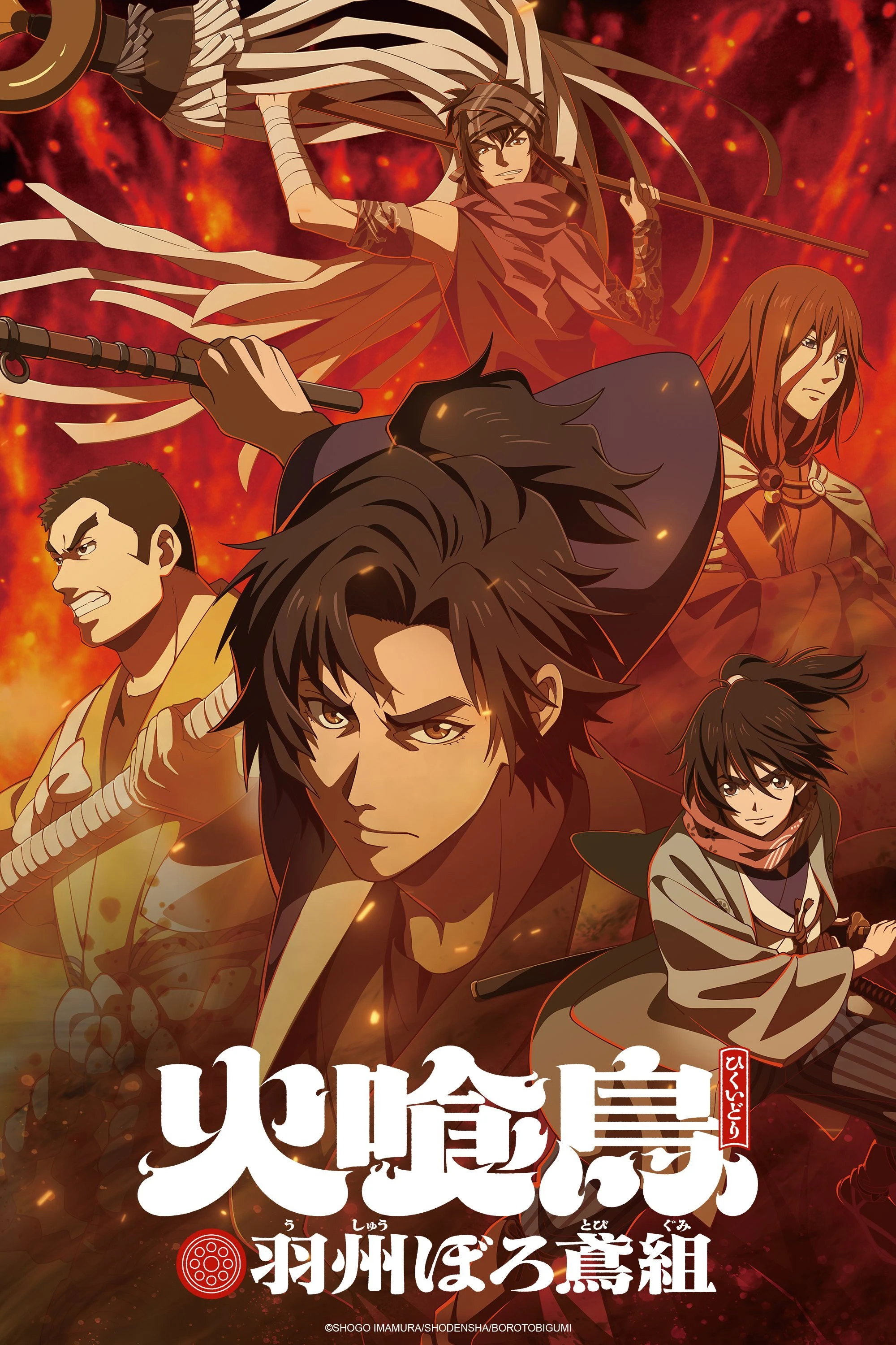 Xem phim Chim Ăn Lửa: Đội Cứu Hỏa Rách Rưới Vùng Ushu - Oedo Fire Slayer: The Legend Of Phoenix