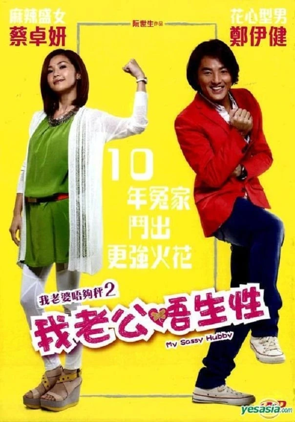 Xem phim Chồng Tôi Không Đáng Tin - My Sassy Hubby