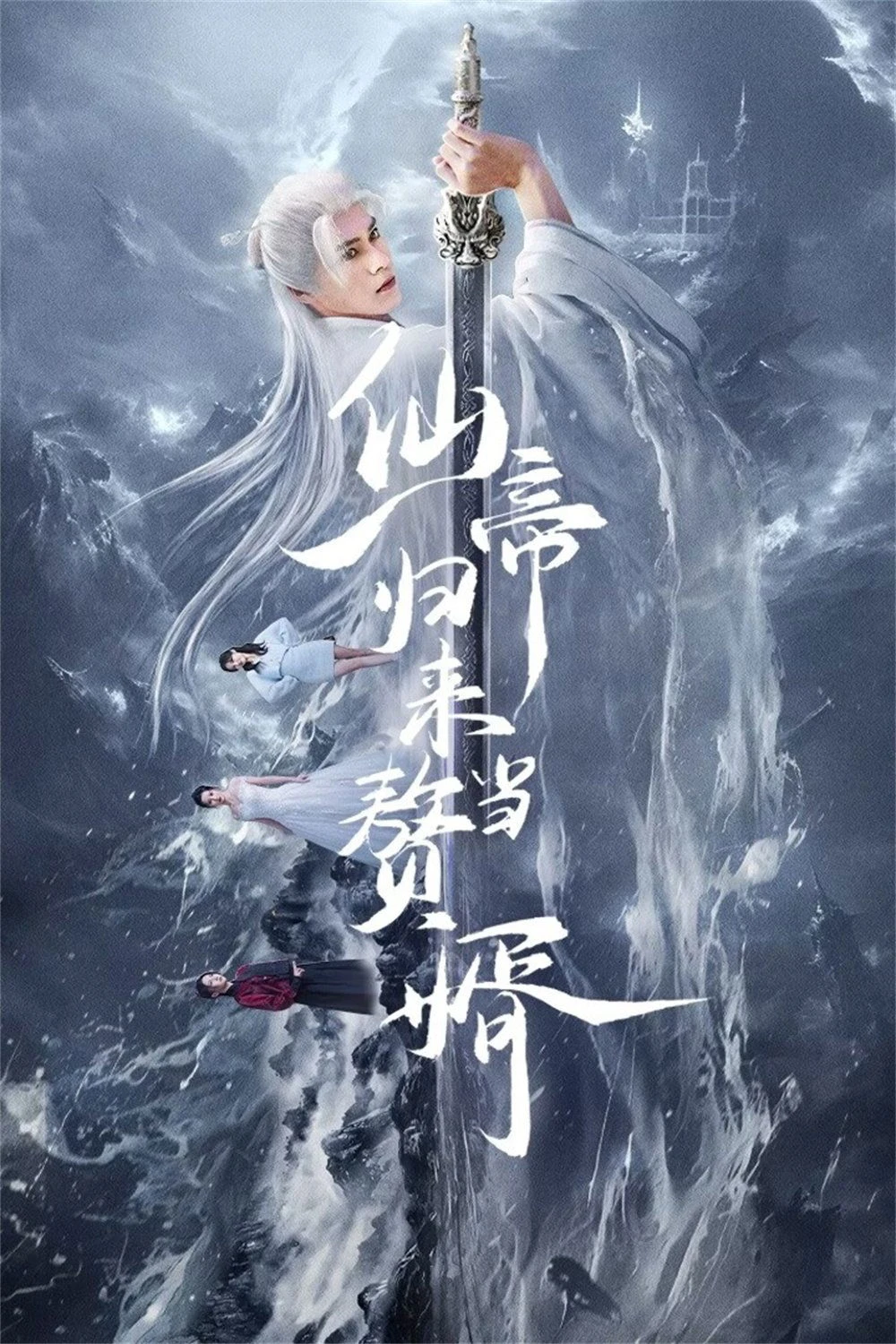 Xem phim Chồng Tôi Là Tiên Tôn - From God To Husband