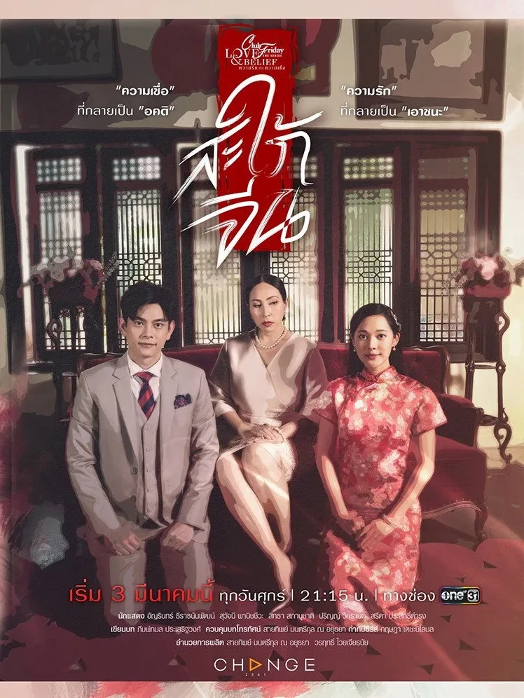 Xem phim Chuẩn Mực Làm Dâu - Traditional Love