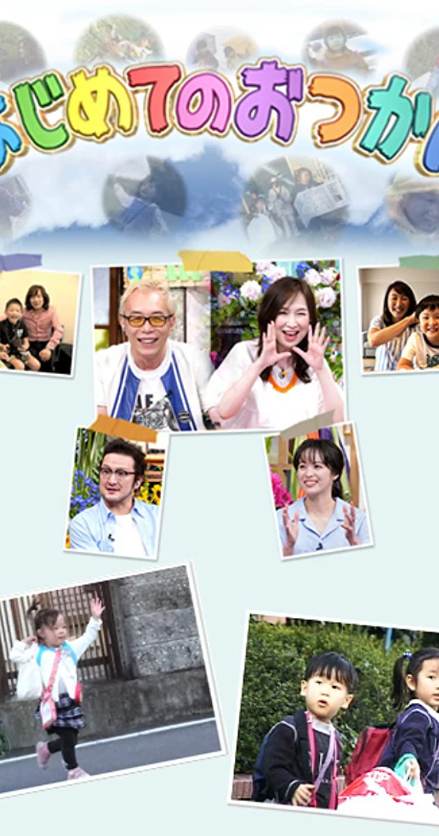 Xem phim Chúng Con Đủ Lớn Rồi! (Phần 1) - Old Enough! (Season 1)