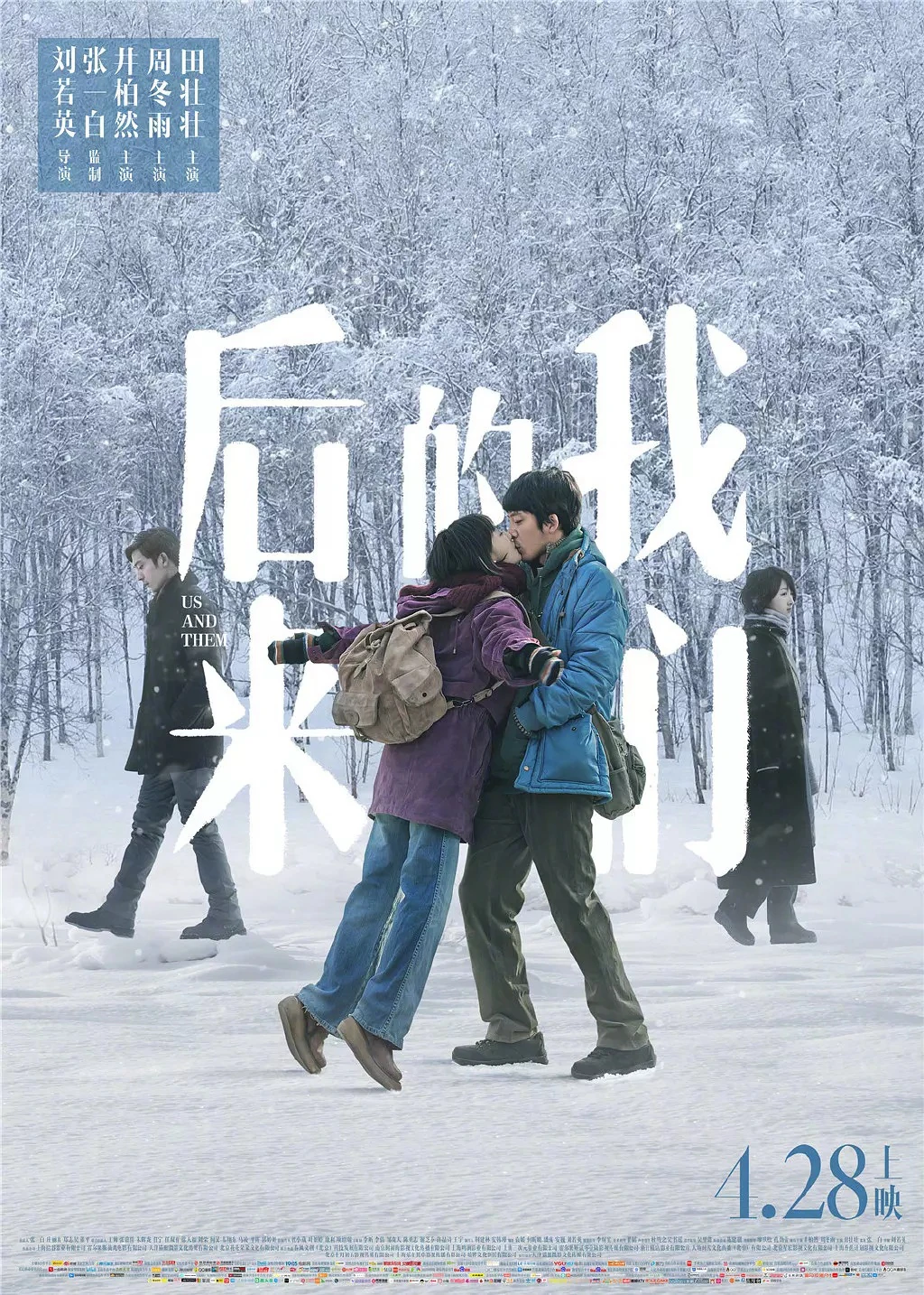 Xem phim Chúng Ta Của Sau Này - Us And Them