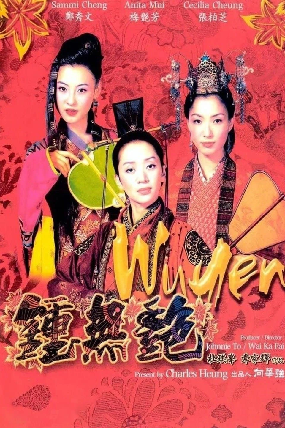 Xem phim Chung Vô Diệm - Wu Yen