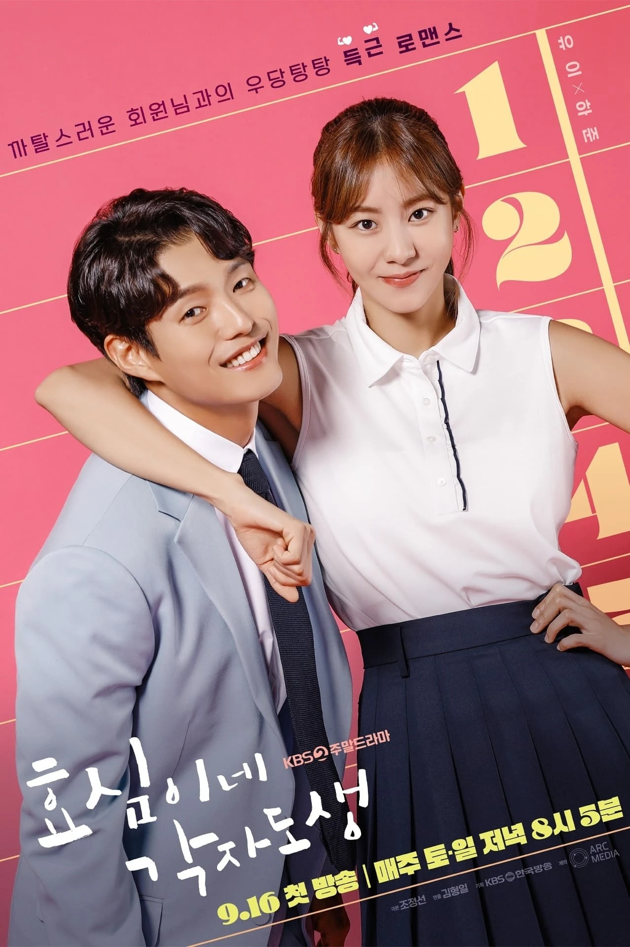 Xem phim Chuỗi Ngày Tự Lập Của Hyo Sim - Live Your Own Life