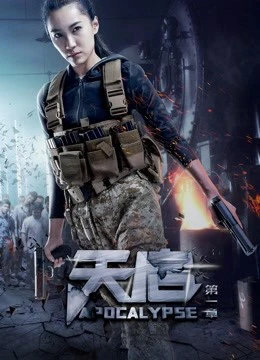 Xem phim Chương Đầu Của Thiên Khởi - Apocalypse