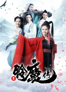 Xem phim Chuông Ma Truyện - Ling's Adventure