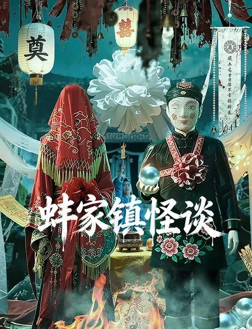 Xem phim Chuyện Kỳ Bí Trấn Bạng Gia - Tales Of Bangjia Town