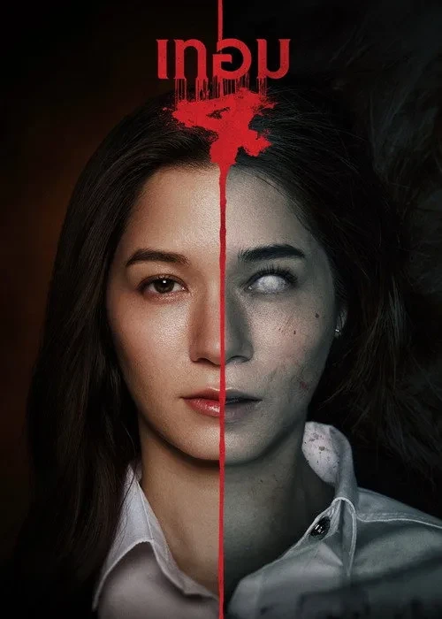 Xem phim Chuyện Ma Giảng Đường 4 - Haunted Universities 4