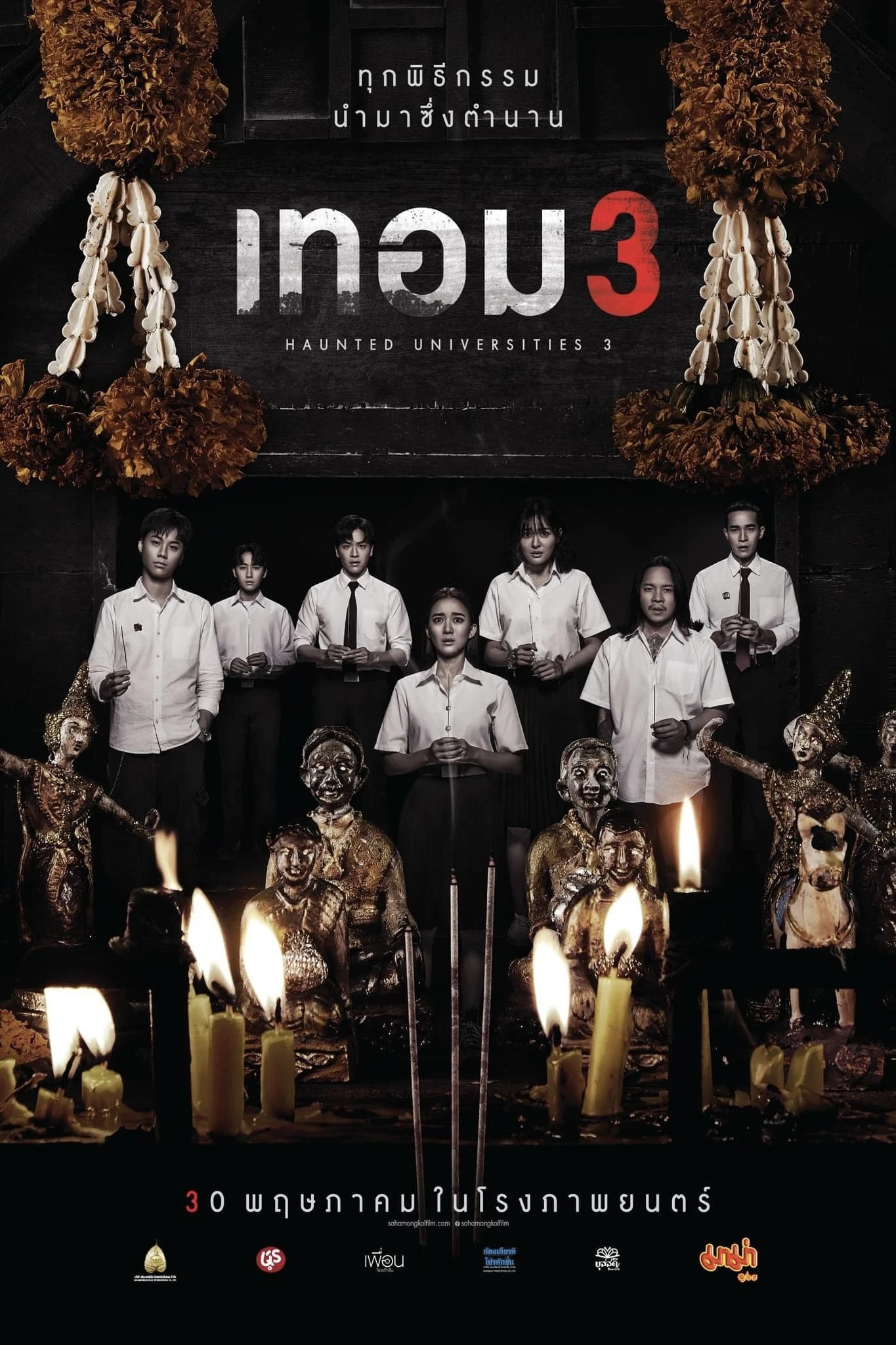 Xem phim Chuyện Ma Giảng Đường - Năm 3 - Haunted Universities 3
