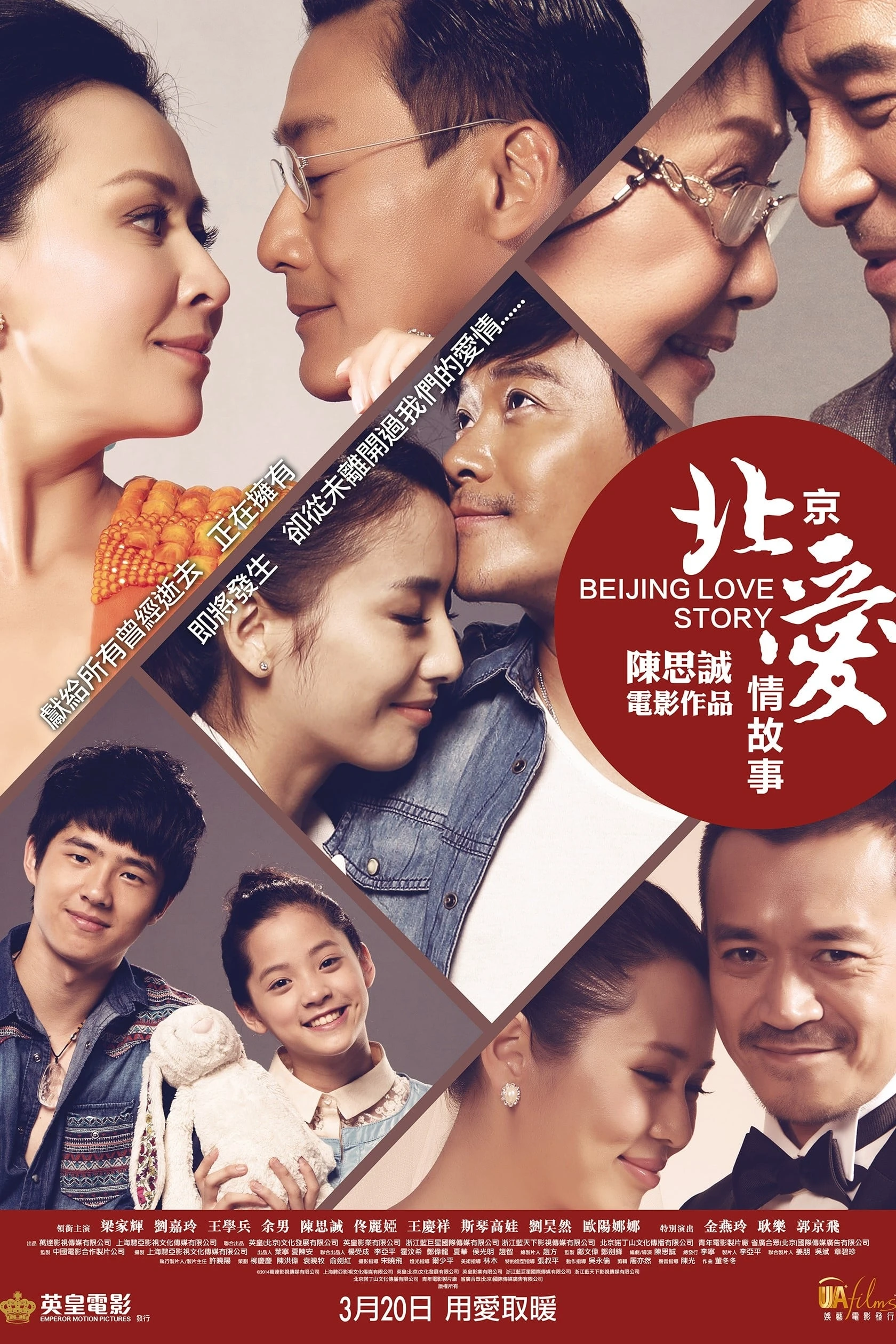 Xem phim Chuyện Tình Bắc Kinh - Beijing Love Story