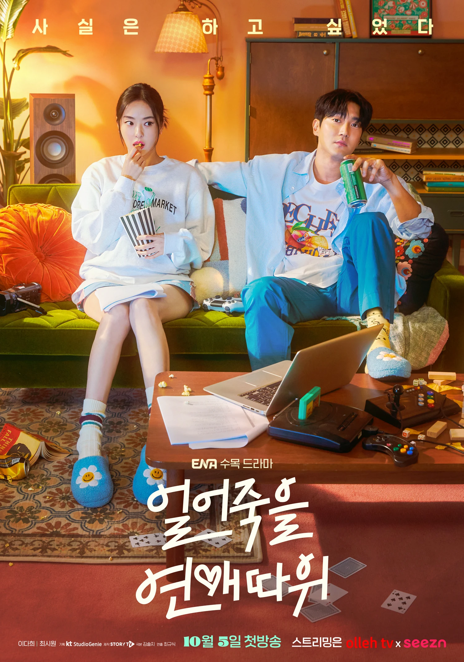 Xem phim Chuyện Tình Cảm Lạnh - Love Is For Suckers