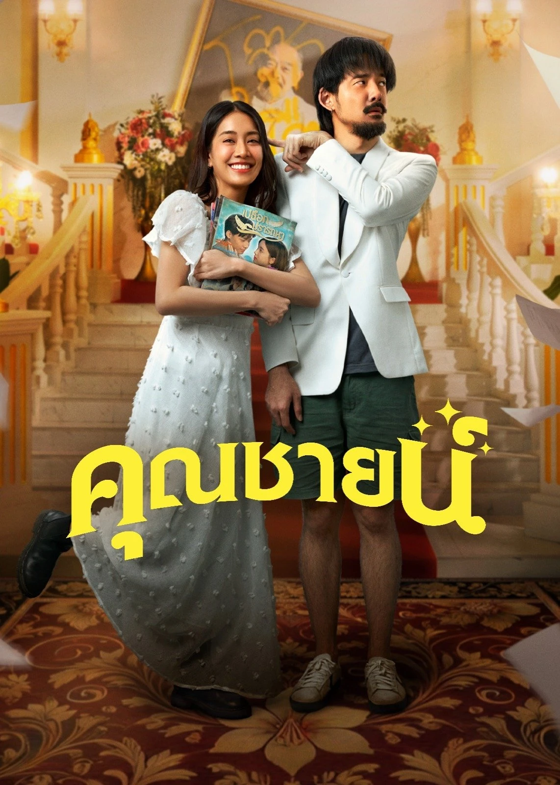 Xem phim Chuyện Tình Khuôn Mẫu - The Cliche