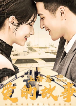 Xem phim Chuyện Tình Thượng Hải - Shanghai Love Story