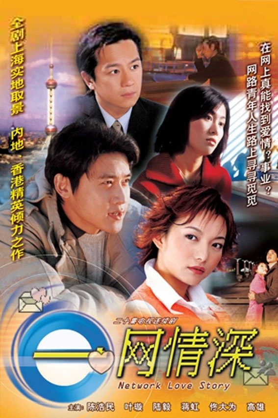 Xem phim Chuyện Tình Trên Mạng - Network Love Story