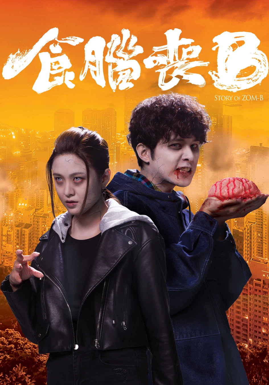 Xem phim Chuyện Về Zombie - Story Of Zom-B