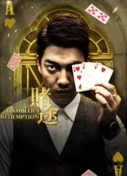 Xem phim Cờ Bạc - Gambler's Redemption