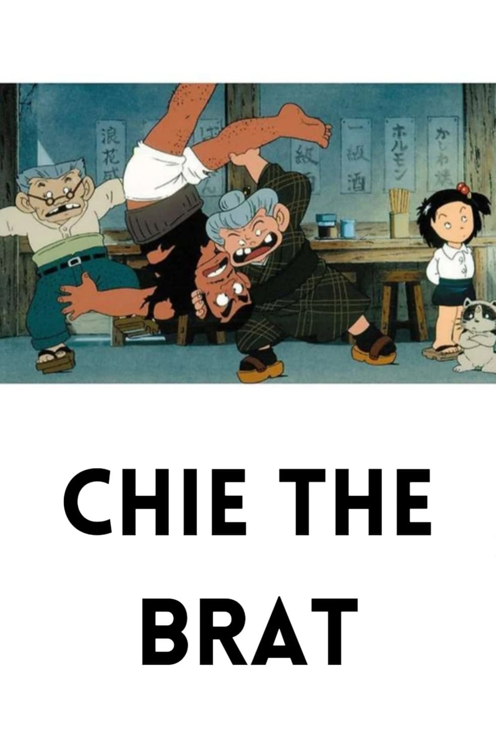 Xem phim Cô Bé Hạt Tiêu - Chie The Brat