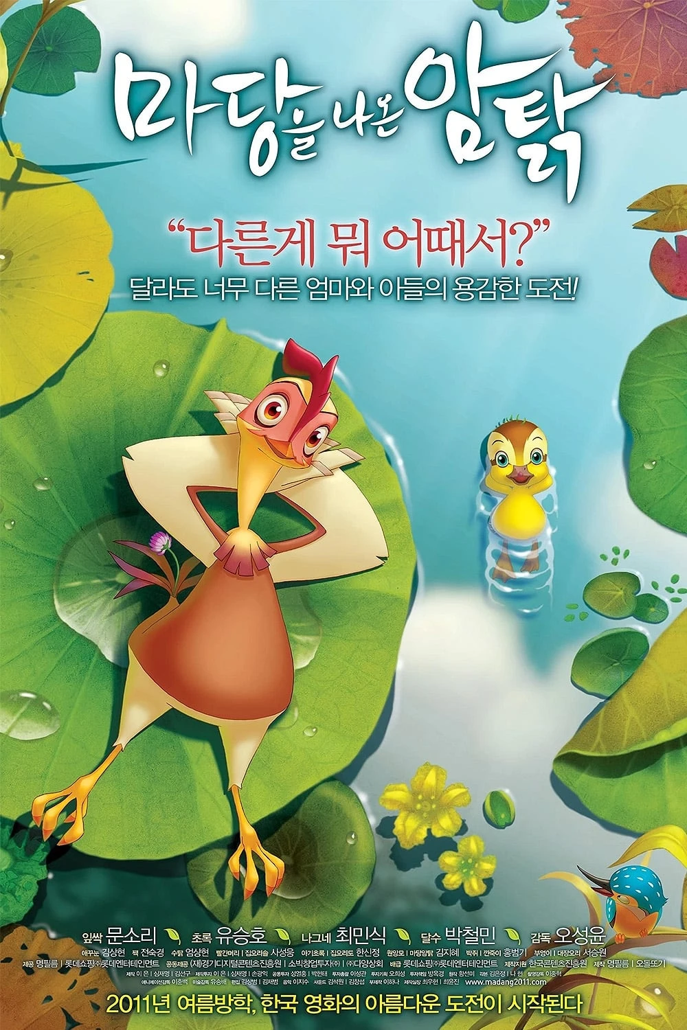 Xem phim Cô Gà Mái Thích Phiêu Lưu - Leafie, a Hen Into the Wild