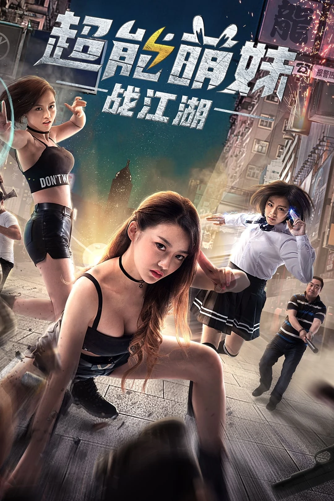 Xem phim Cô Gái Dễ Thương Quyết Chiến Giang Hồ - The Girl with Super Ability