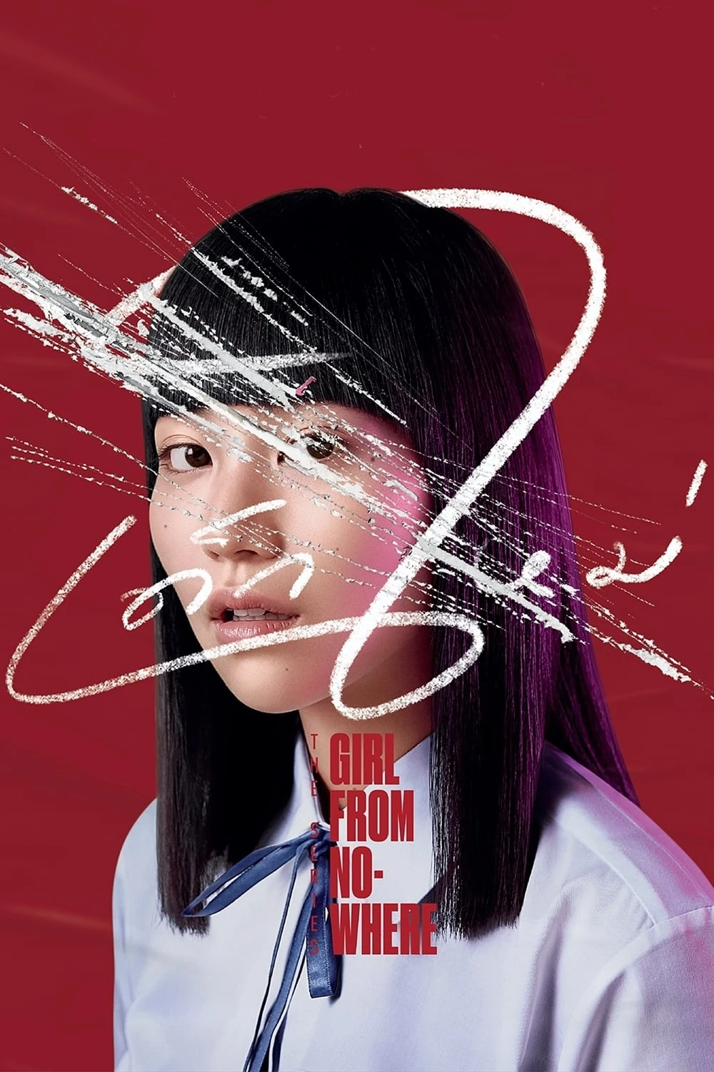 Xem phim Cô Gái Đến Từ Hư Vô (Phần 1) - Girl From Nowhere (Season 1)