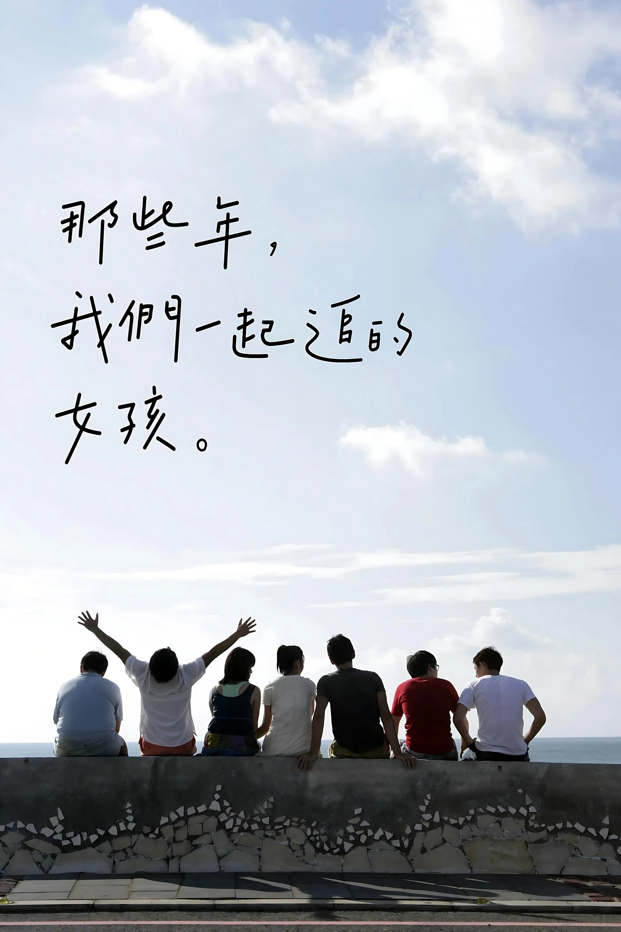 Xem phim Cô Gái Năm Ấy Chúng Ta Cùng Theo Đuổi - You Are The Apple Of My Eye