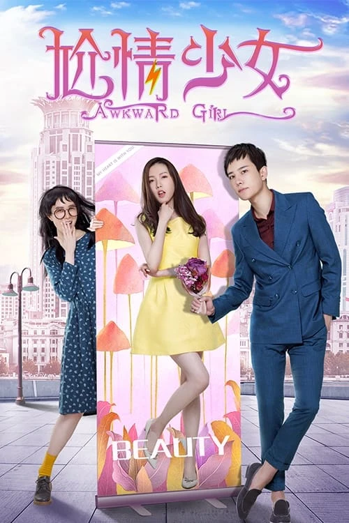 Xem phim Cô Gái Vụng Về - Awkward Girl