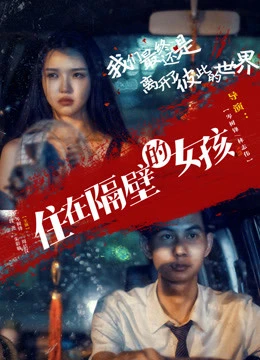 Xem phim Cô Hàng Xóm - The Girl Next Door