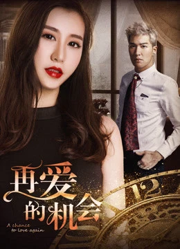 Xem phim Cơ Hội Để Yêu Một Lần Nữa - A Chance To Love Again