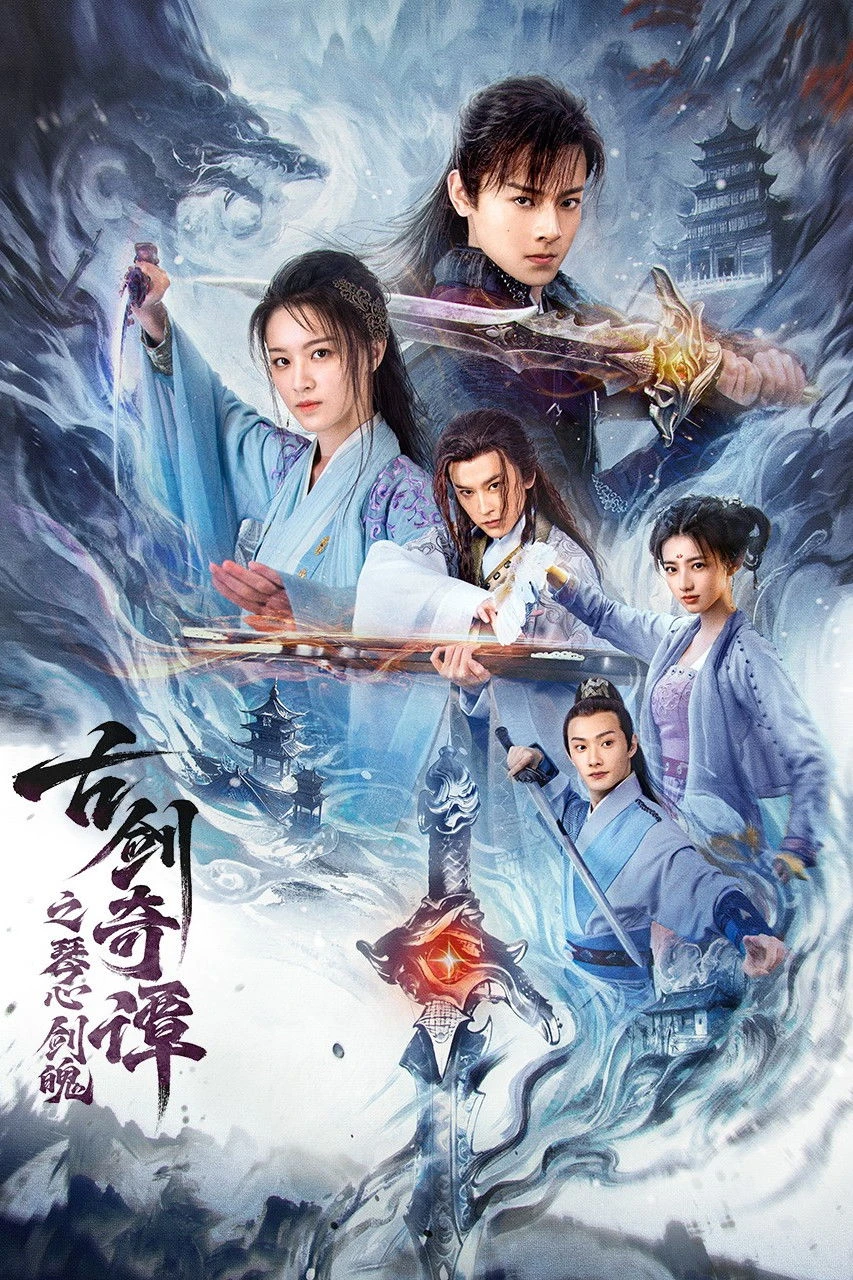 Xem phim Cổ Kiếm Kỳ Đàm: Cầm Tâm Kiếm Phách - Swords Of Legends: Heart Of The Sword