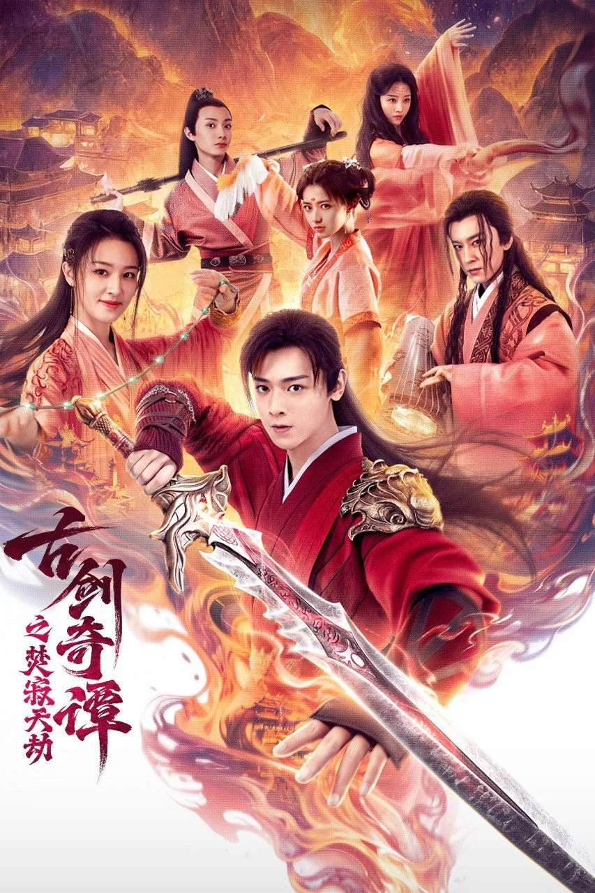 Xem phim Cổ Kiếm Kỳ Đàm: Phần Tịch Thiên Kiếp - Swords Of Legends: Doomsday (The Legend Of The Ancient Sword: Fire Tribulation)