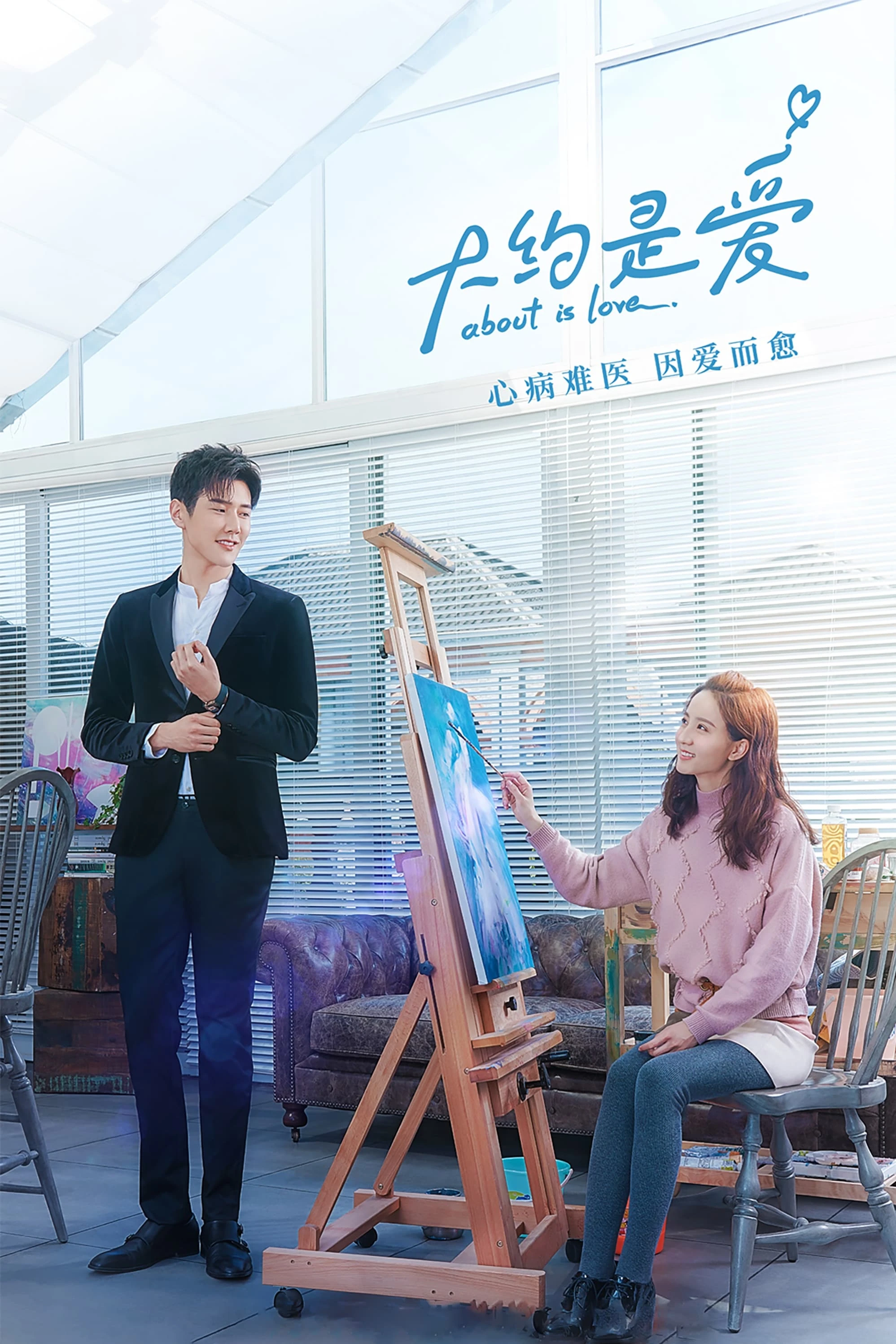 Xem phim Có Lẽ Là Yêu - About Is Love