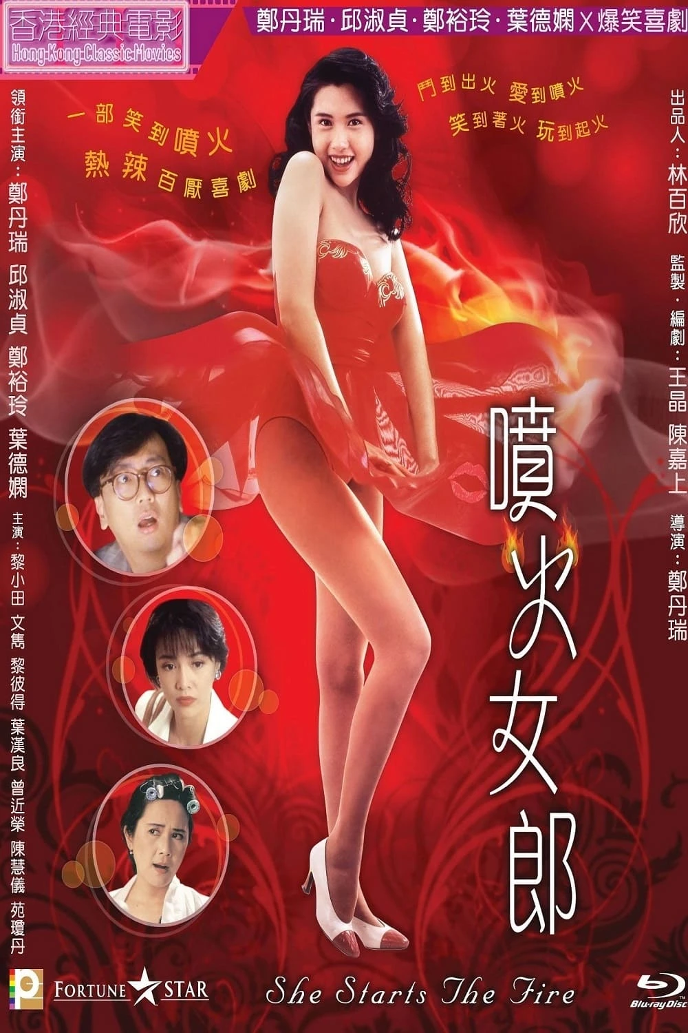 Xem phim Cô Nàng Phun Lửa - She Starts The Fire