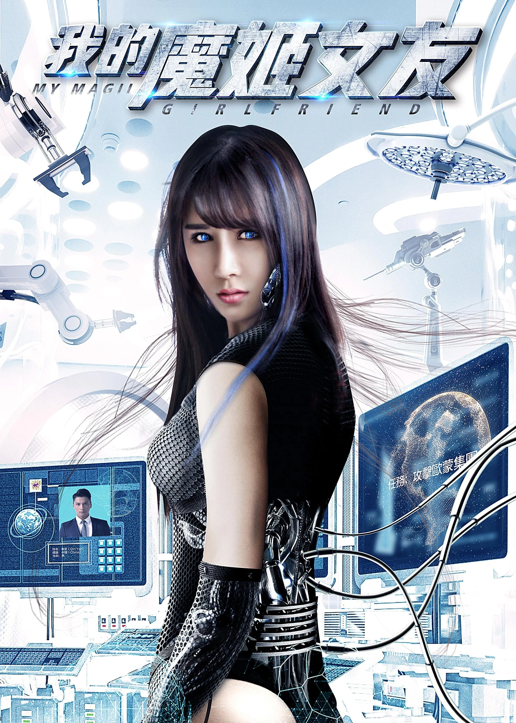 Xem phim Cô Người Yêu Ả Đào Ma Nữ Của Tôi - My Magic Girlfriend