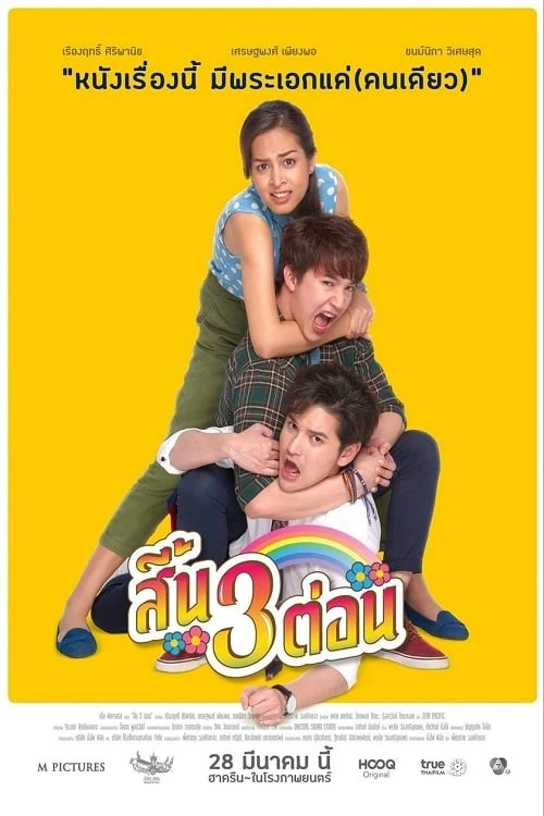 Xem phim Có Thể Là Anh Ấy - It Could Be Him