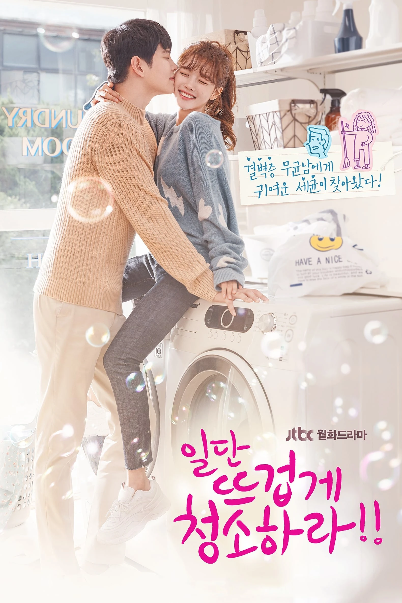 Xem phim Cô Tiên Dọn Dẹp - Clean with Passion for Now