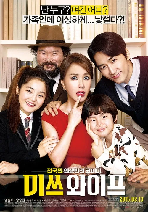 Xem phim Cô Vợ Bắt Đắc Dĩ - Wonderful Nightmare