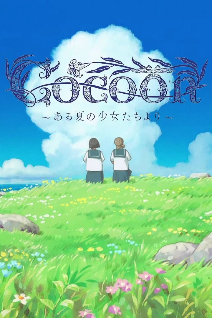 Xem phim Cocoon: Aru Natsu no Shoujo-tachi yori - Cocoon: Aru Natsu no Shoujo-tachi yori