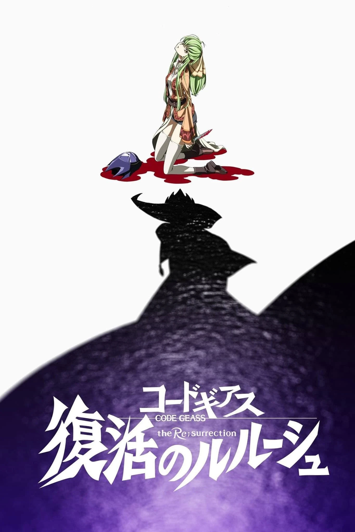 Xem phim Code Geass : Sự phục sinh của Lelouch - Code Geass: Lelouch of the Re;Surrection