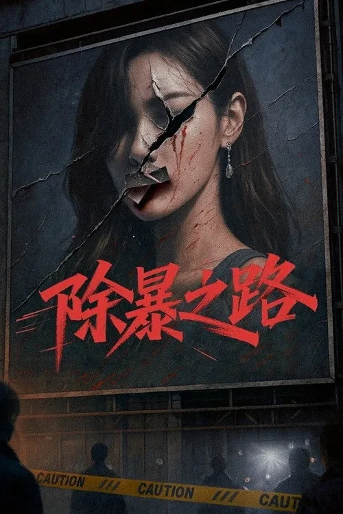 Xem phim Con Đường Trừ Bạo - The Scavenger