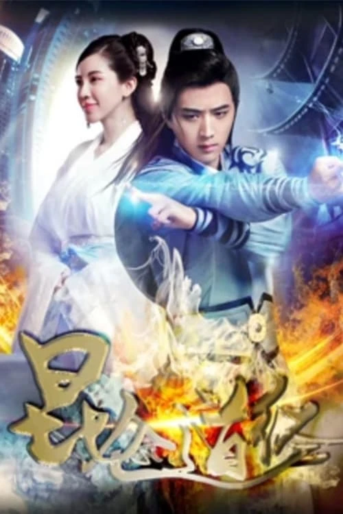 Xem phim Côn Lôn Đạo Kinh - Kun Lun