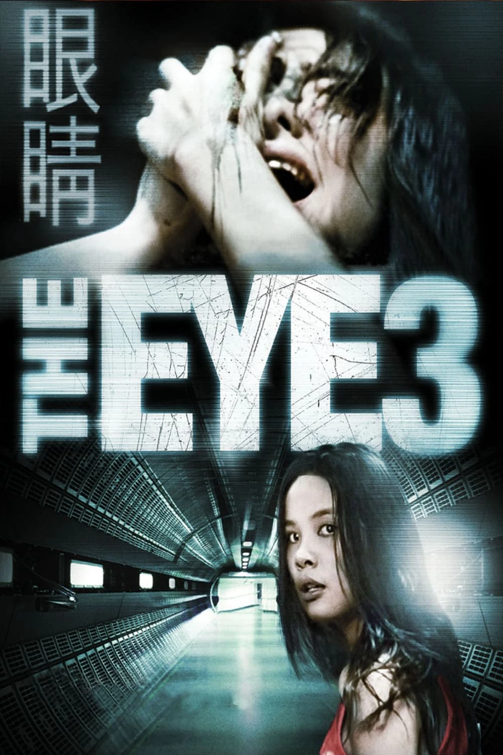 Xem phim Con Mắt Âm Dương 3 - The Eye 3: Infinity