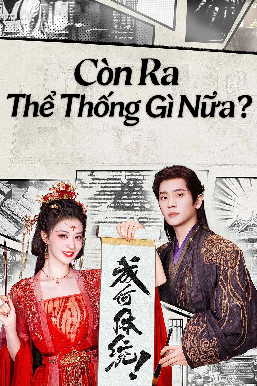 Xem phim Còn Ra Thể Thống Gì Nữa? - How Dare You!?