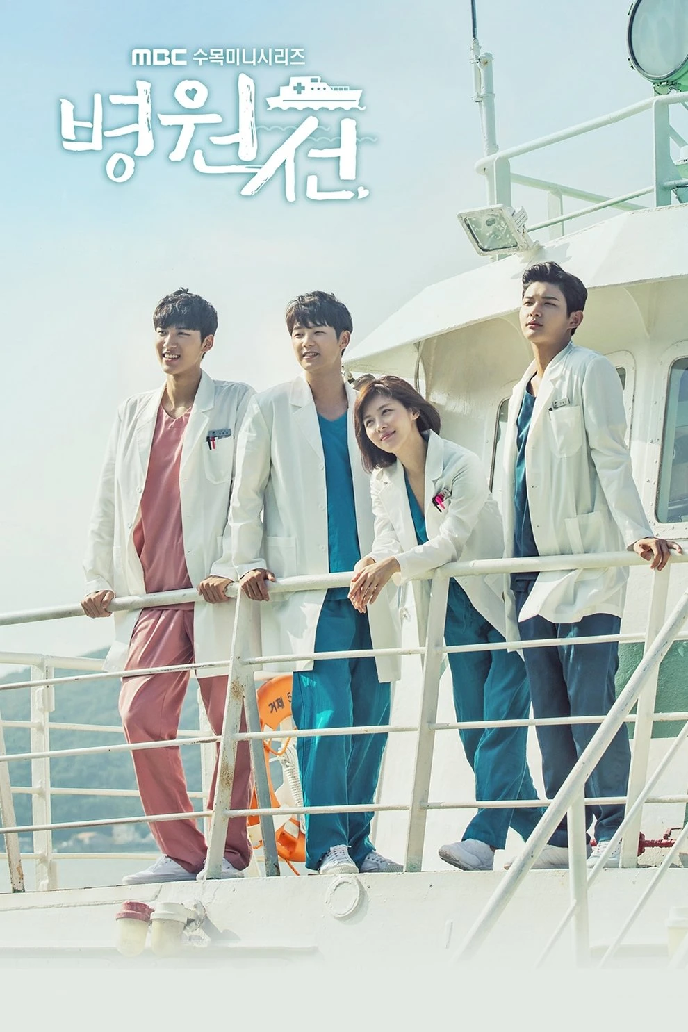 Xem phim Con Tàu Y Đức - Hospital Ship