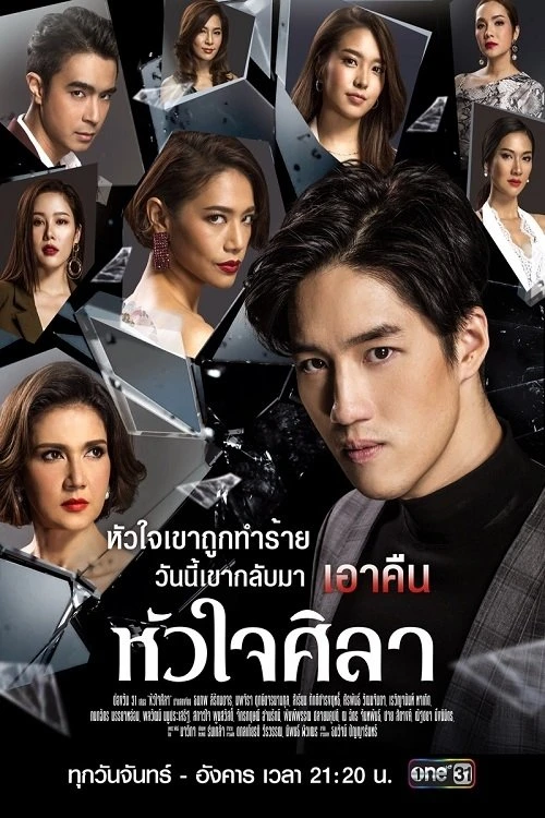 Xem phim Con Tim Sắt Đá (Hua Jai Sila) - Con Tim Sắt Đá