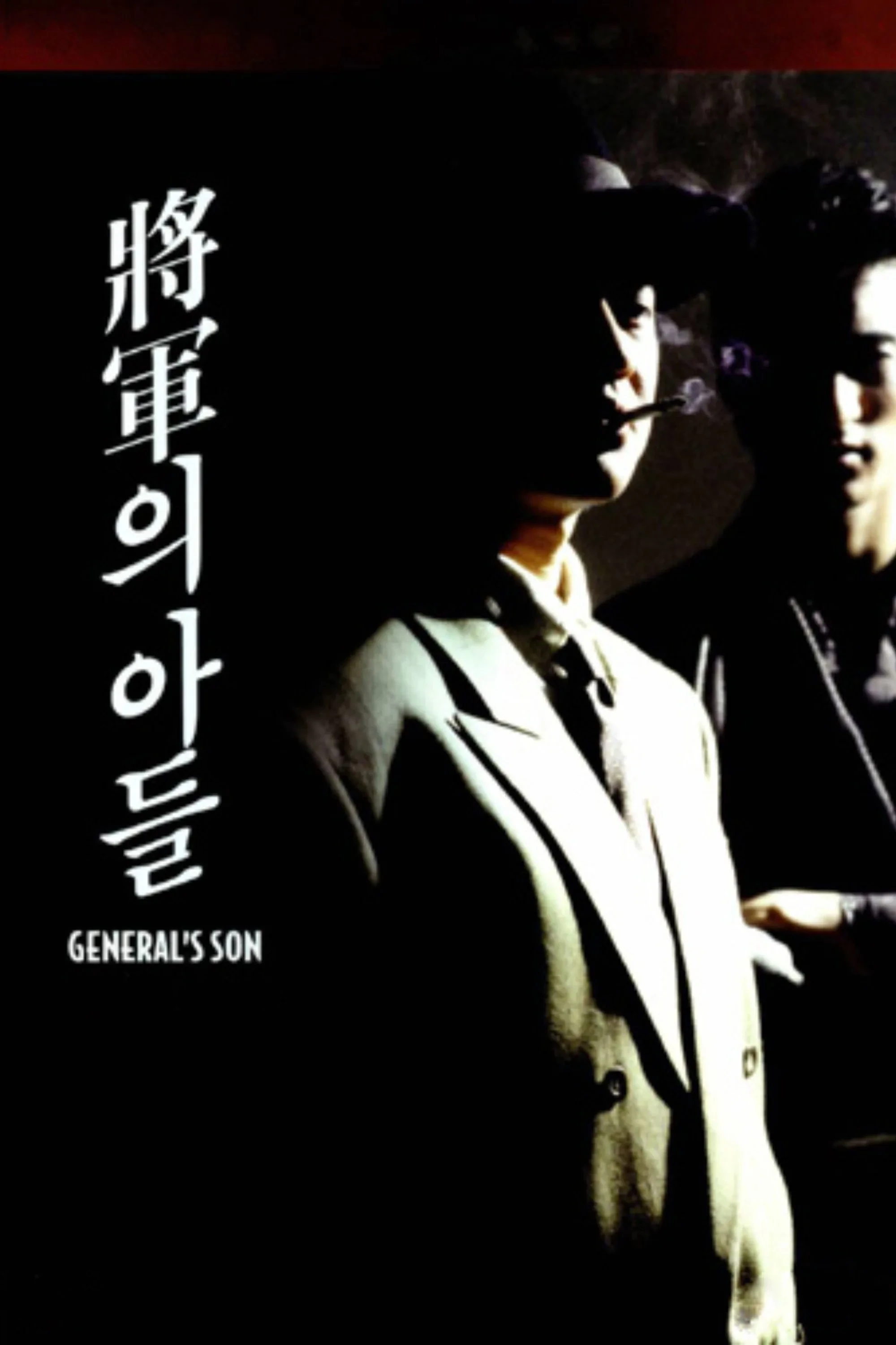 Xem phim Con Trai Của Tướng Quân - General's Son