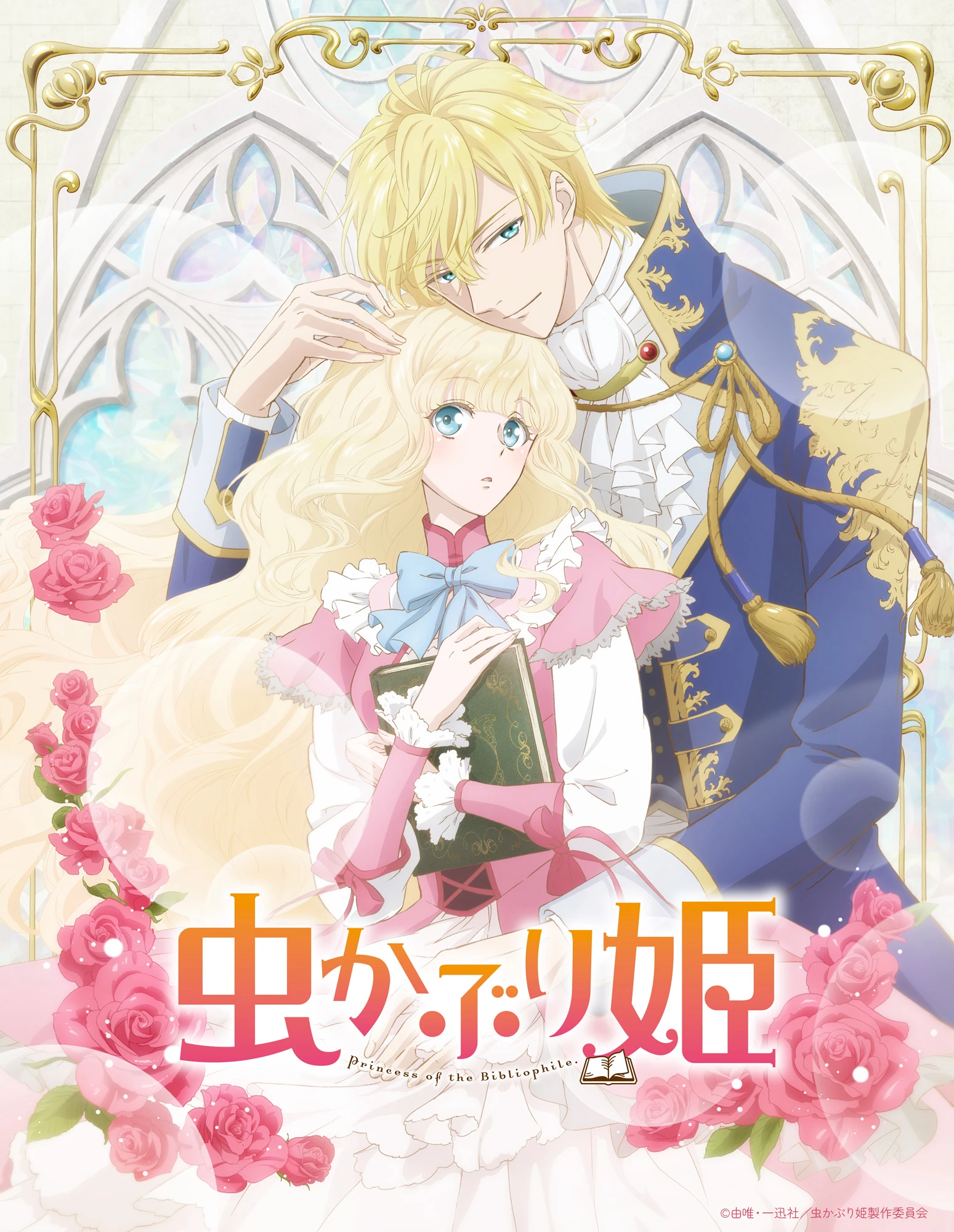 Xem phim Công Chúa Mê Đọc Sách - Princess Of The Bibliophile